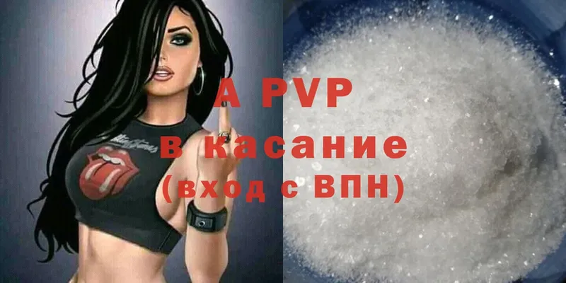 A-PVP СК  как найти   Бутурлиновка 