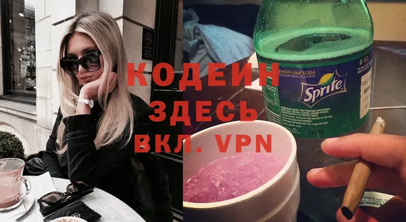 Кодеиновый сироп Lean Purple Drank  kraken   Бутурлиновка  наркота 