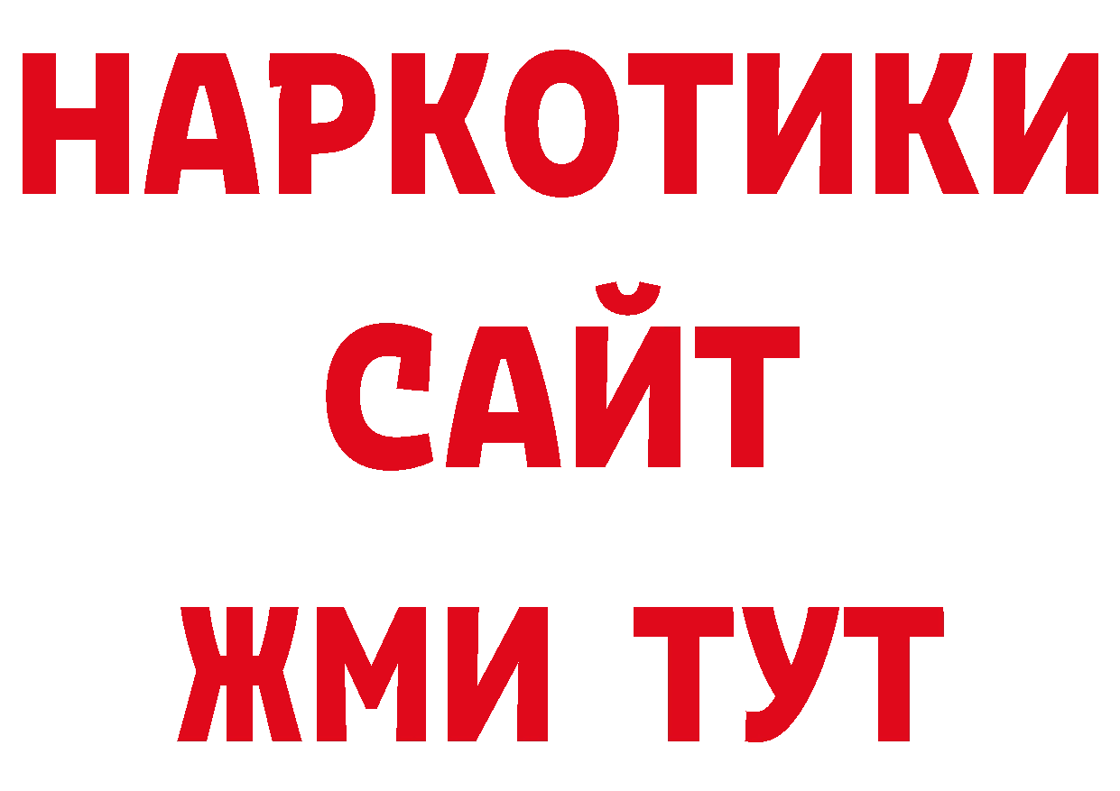 Альфа ПВП Соль зеркало площадка ОМГ ОМГ Бутурлиновка