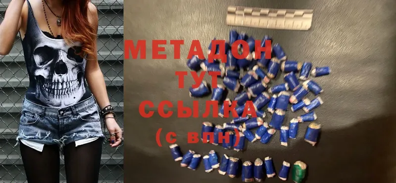 Метадон methadone  это какой сайт  Бутурлиновка 